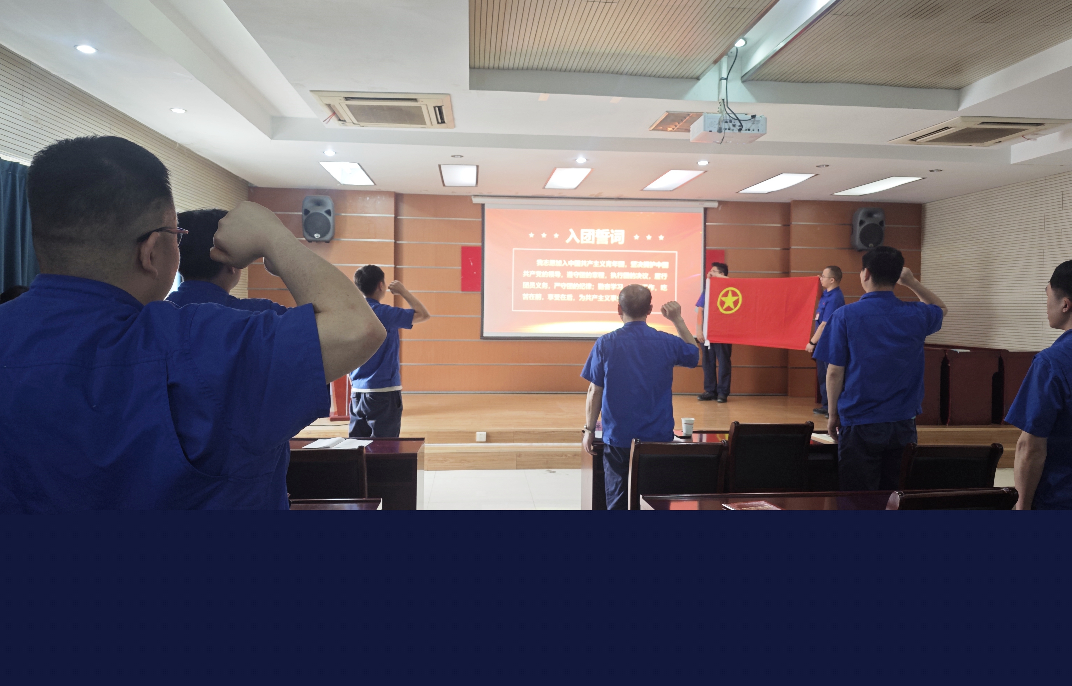 入團宣誓.jpg