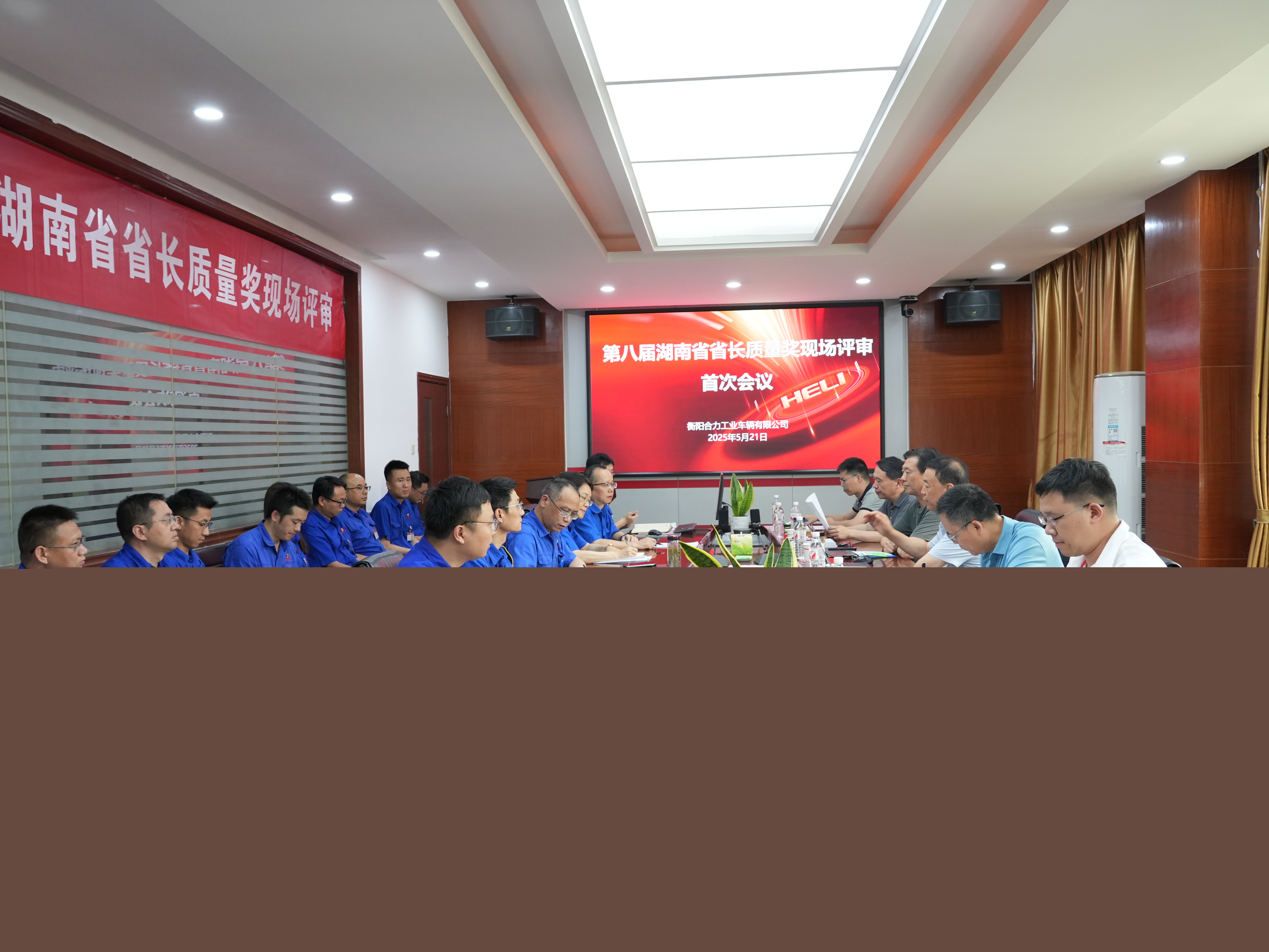 1-現場(chǎng)評審首次會(huì )議.jpg